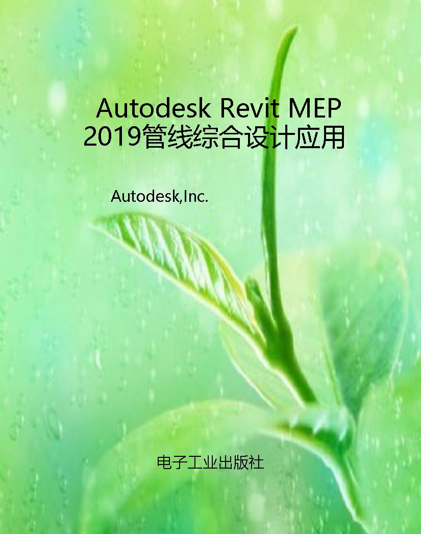 Autodesk Revit MEP 2