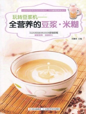 玩转豆浆机