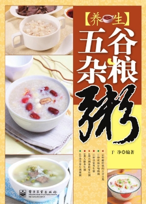 养生五谷杂粮粥