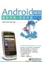 Android编程典型实例