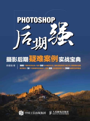 Photoshop后期强——