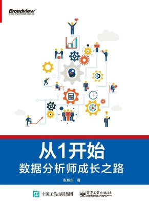 从1开始——数据分析