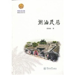 岭南文化书系·潮汕民