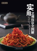 实用烹调技法全图解