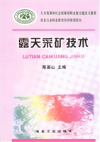 露天采矿技术