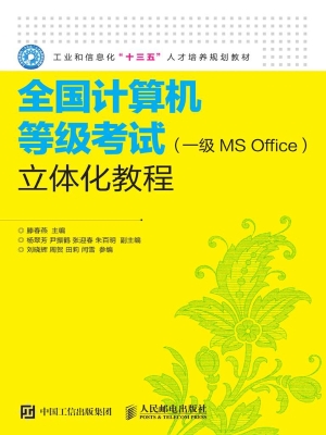 全国计算机等级考试（一
