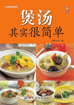 煲汤其实很简单