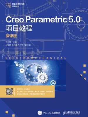 Creo Parametric 5.0