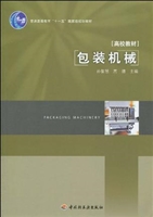 包装机械（普通高等教育