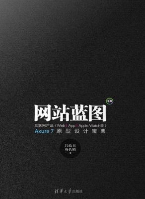 网站蓝图3.0——互联