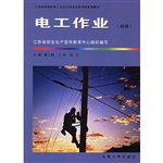 电工作业    初训