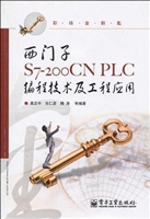 西门子S7-200CN PLC编