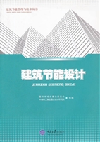 建筑节能检测