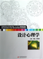 设计心理学