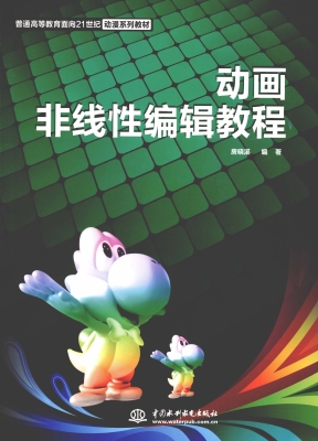 动画非线性编辑教程