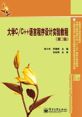 大学C/C++语言程序设