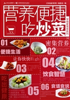 营养便捷吃炒菜