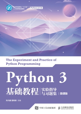 Python 3 基础教程实