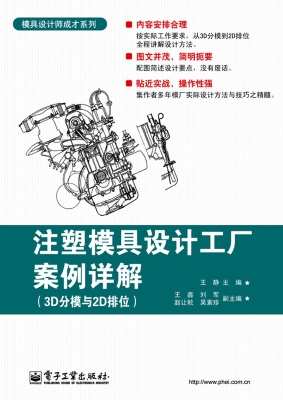 注塑模具设计工厂案例