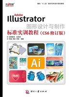 Adobe Illustrator图