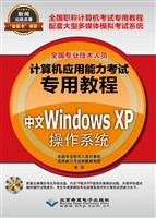 全国专业技术人员计算