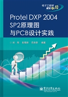 Protel DXP 2004 SP2