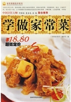 学做家常菜
