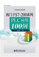 西门子S7-200系列PLC