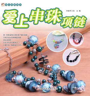 爱上串珠项链