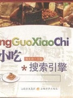 中国小吃搜索引擎