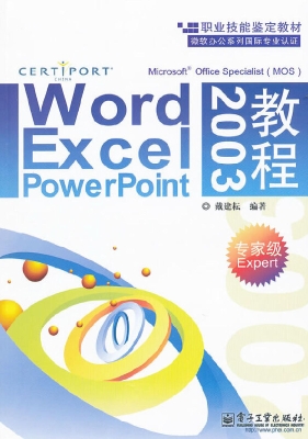 Word Excel PowerPoin