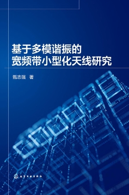 基于多模谐振的宽频带