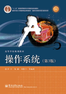 操作系统