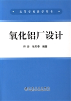 氧化铝厂设计
