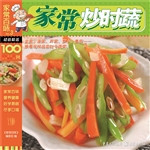 家常炒时蔬