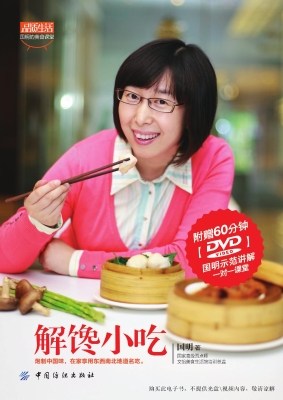 解馋小吃