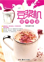 豆浆机营养食谱