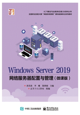 Windows Server 2019