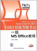 全国计算机等级考试一