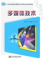 多媒体技术