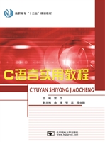 C语言程序设计