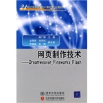 网页制作技术——Drea
