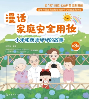漫话家庭安全用妆——