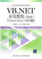 VB.NET应用教程