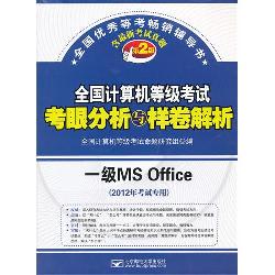 全国计算机等级考试考