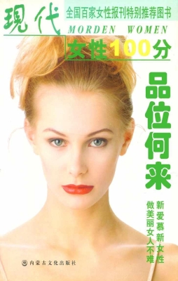 品位何来