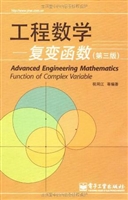 工程数学——复变函数