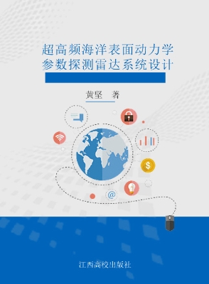超高频海洋表面动力学