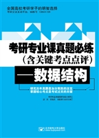 数据结构