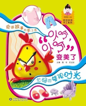 “卟呤，卟呤”变美了—